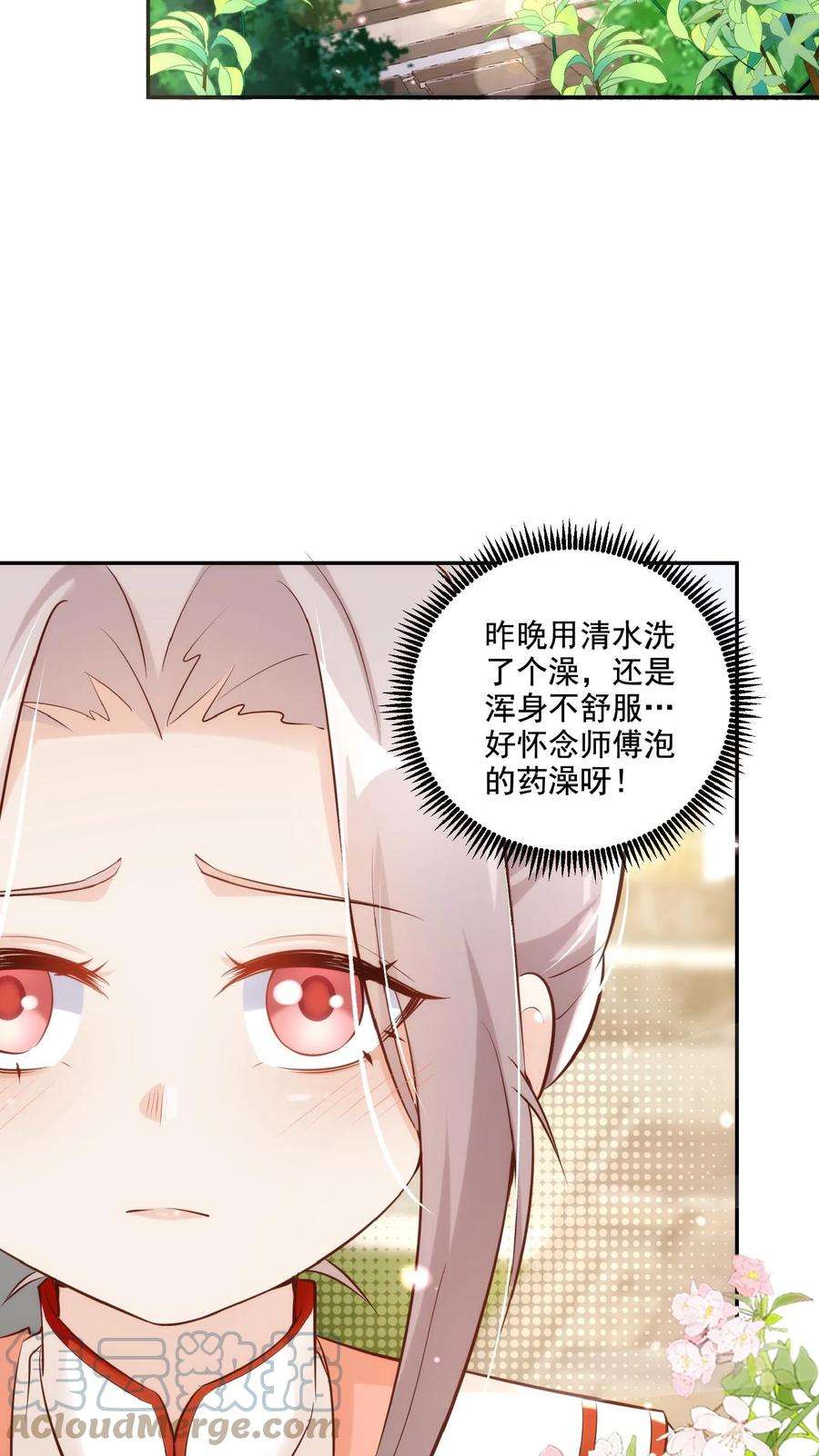 团宠萌宝四岁小师傅下山了短剧漫画,第12话 果然是我的亲孙女 13图