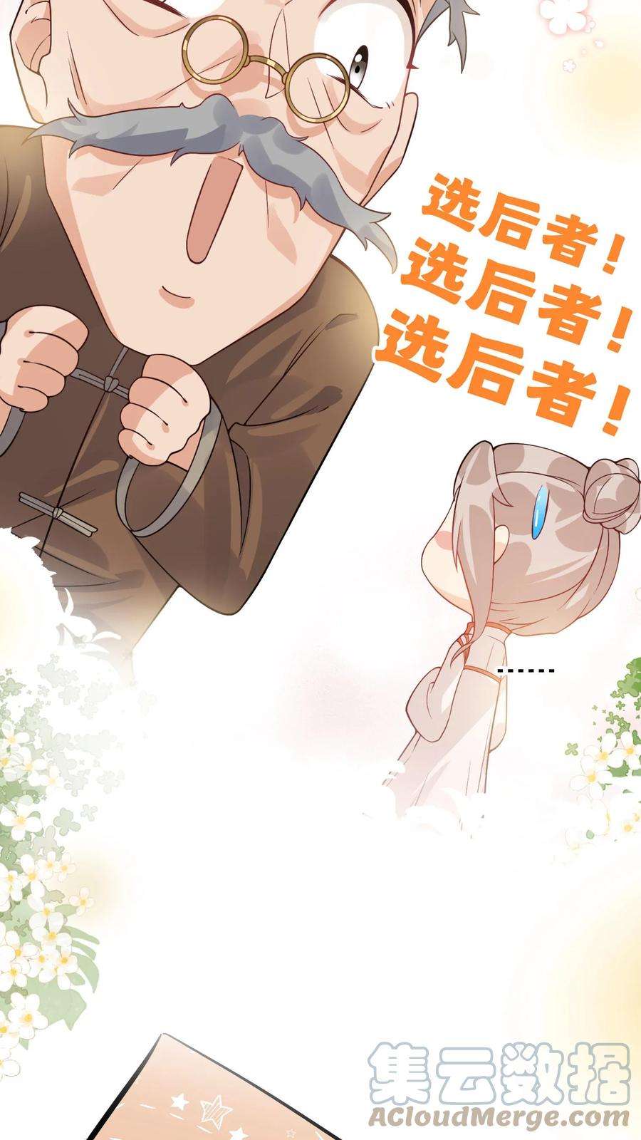 团宠萌宝：四岁小师傅下山了漫画,第13话 这就是神童嘛 19图