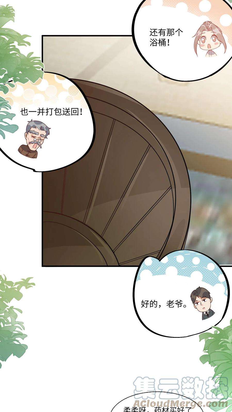 团宠萌宝：四岁小师傅下山了漫画,第13话 这就是神童嘛 17图