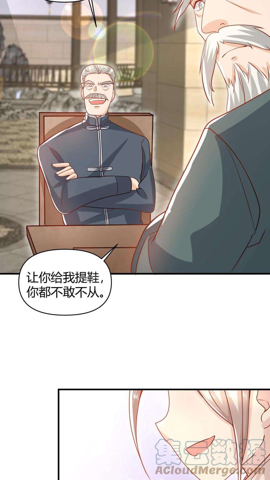 团宠萌宝四岁小师傅下山了短剧漫画,第14话 谁是谁的爷？ 11图