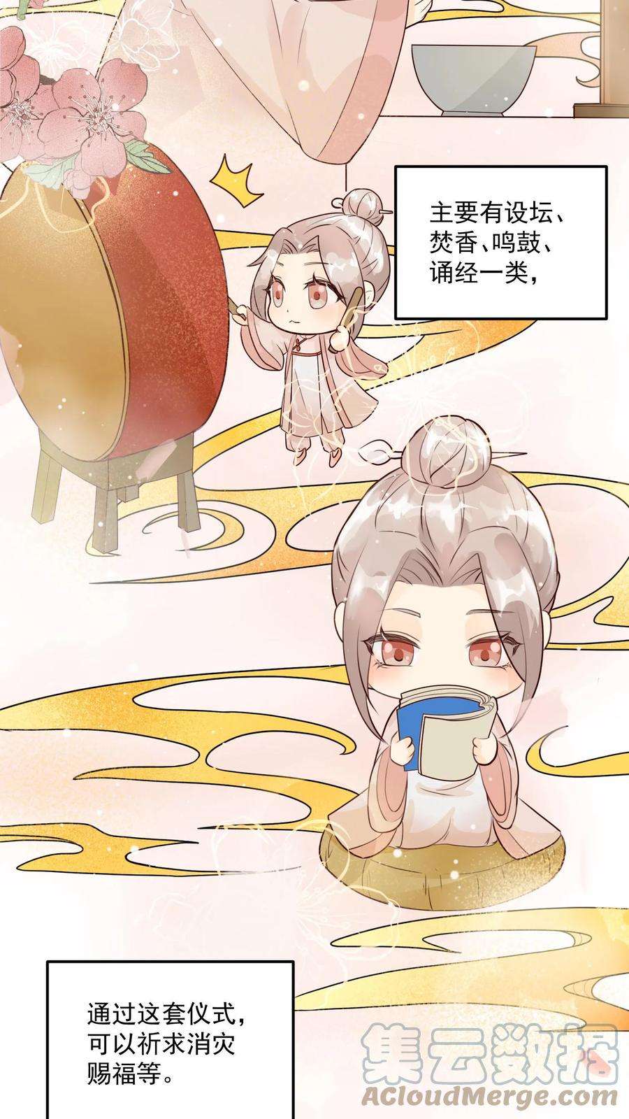 团宠萌宝四岁小师傅下山了短剧演员表漫画,第15话 呼风唤雨！ 5图