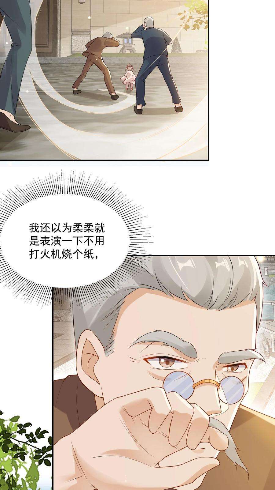 团宠萌宝四岁小师傅下山了短剧演员表漫画,第15话 呼风唤雨！ 20图