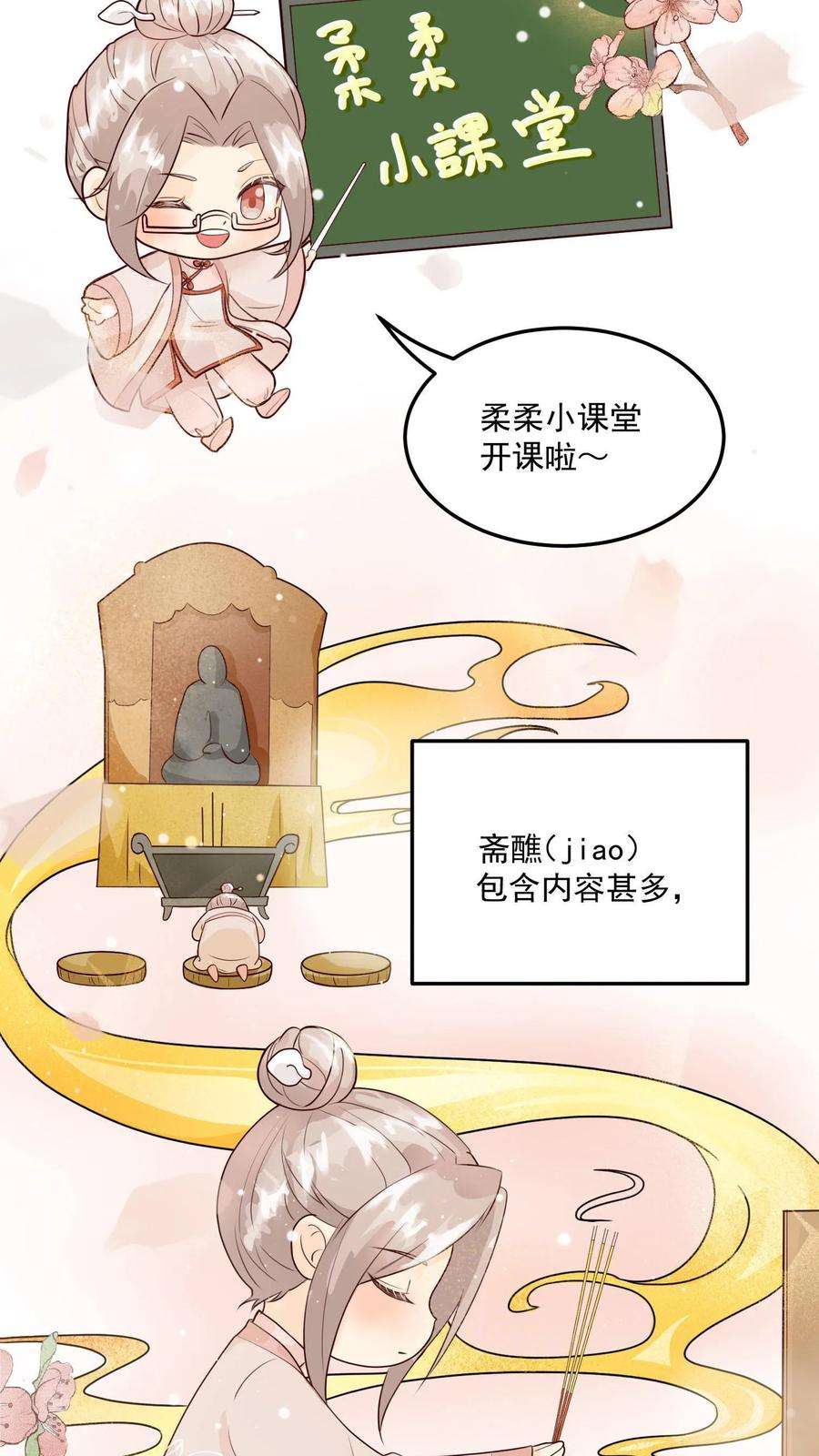 团宠萌宝四岁小师傅下山了短剧演员表漫画,第15话 呼风唤雨！ 4图