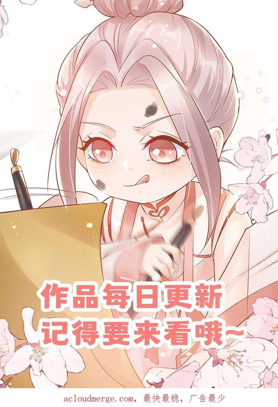 团宠萌宝四岁小师傅下山了短剧演员表漫画,第15话 呼风唤雨！ 24图