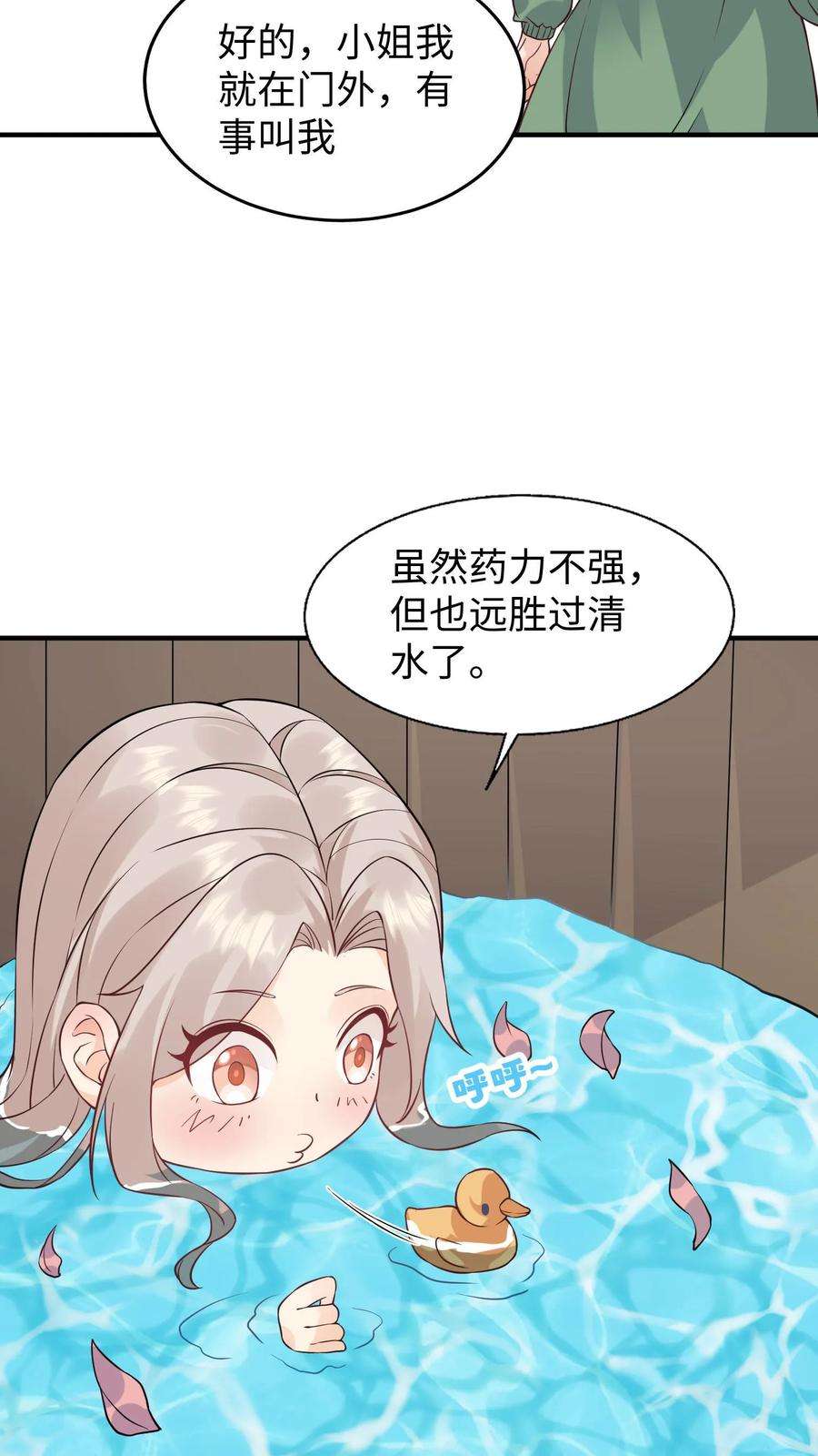 团宠萌宝四岁小师傅下山了小说漫画,第16话 太多的不解之谜 8图