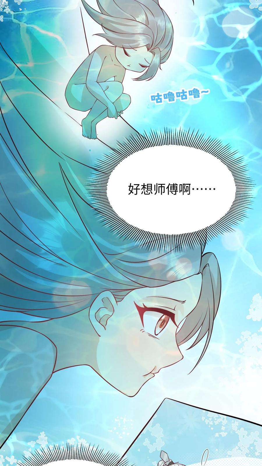 团宠萌宝四岁小师傅下山了小说漫画,第16话 太多的不解之谜 10图