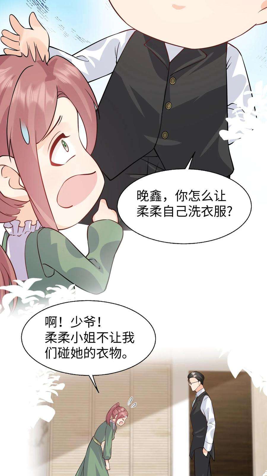 团宠萌宝四岁小师傅下山了小说漫画,第16话 太多的不解之谜 20图