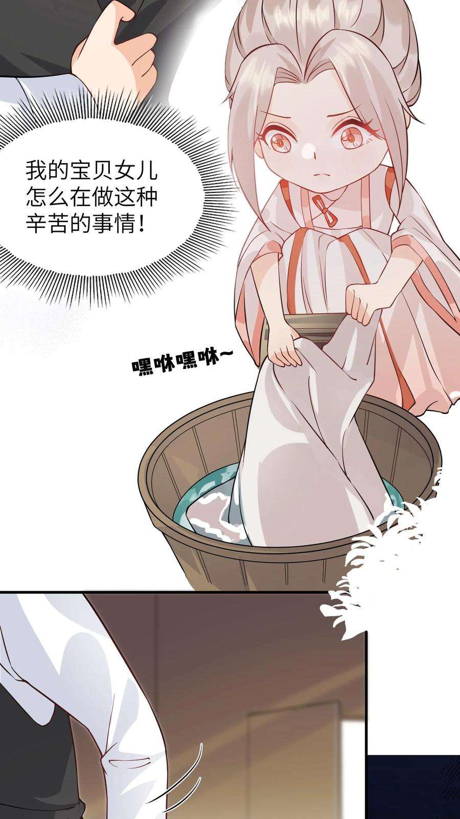 团宠萌宝四岁小师傅下山了小说漫画,第16话 太多的不解之谜 18图