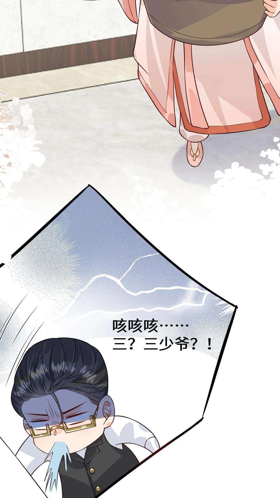 团宠萌宝四岁小师傅下山了小说漫画,第16话 太多的不解之谜 24图