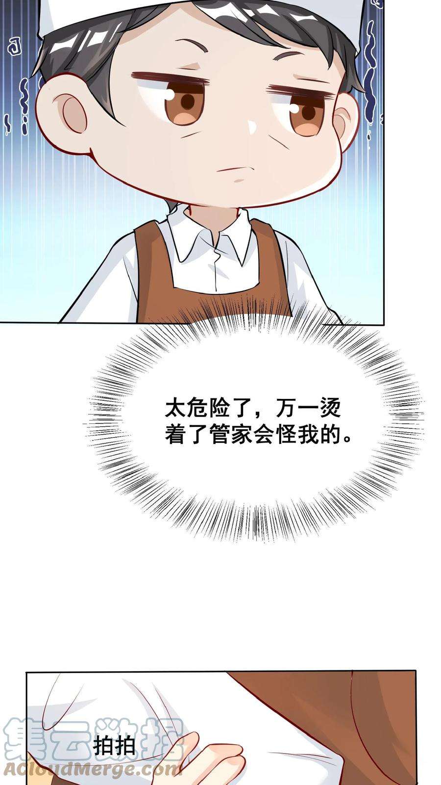 团宠萌宝四岁小师傅下山了漫画免费奇漫屋漫画,第18话 神奇的五味石 5图