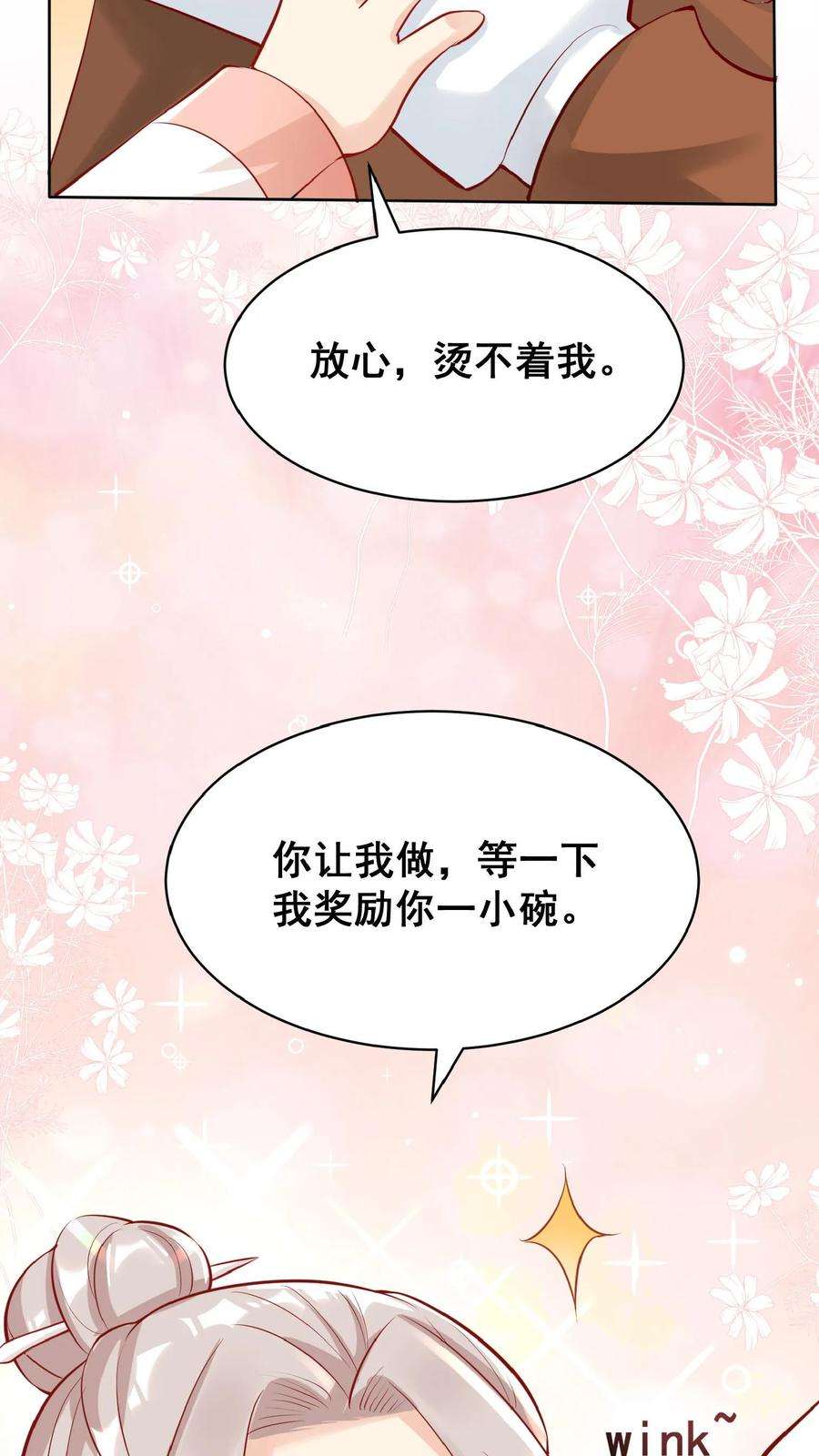 团宠萌宝四岁小师傅下山了漫画免费奇漫屋漫画,第18话 神奇的五味石 6图