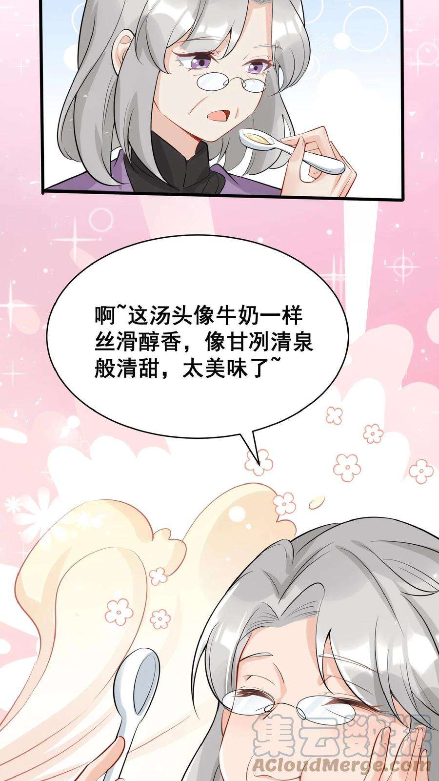 团宠萌宝四岁小师傅下山了短剧演员表漫画,第19话 最好吃的阳春面 25图