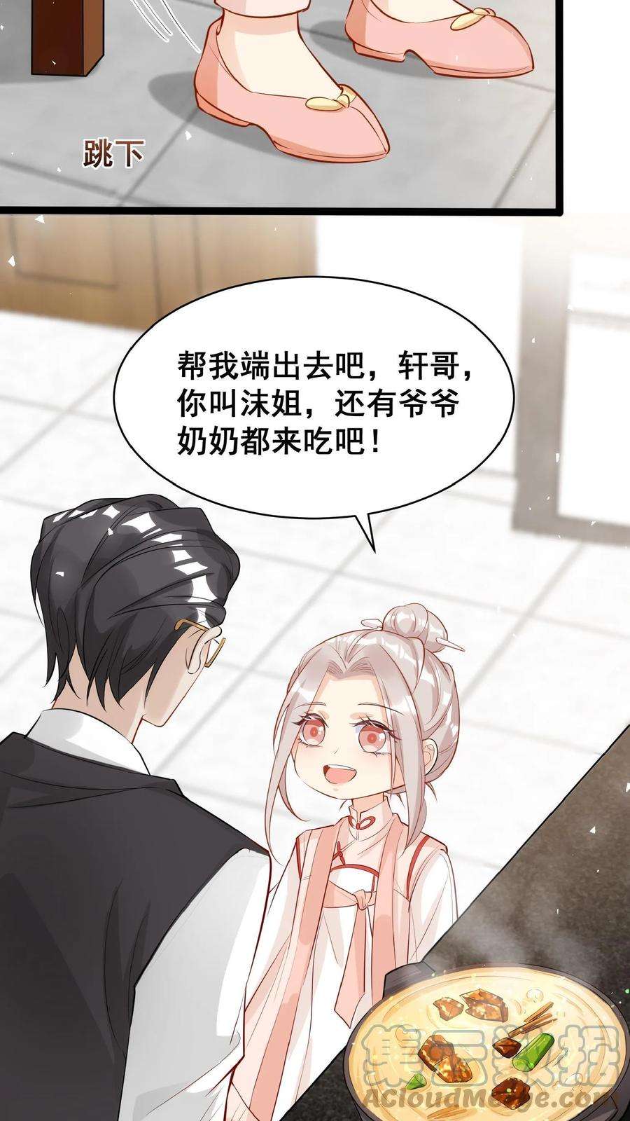 团宠萌宝四岁小师傅下山了短剧演员表漫画,第19话 最好吃的阳春面 19图