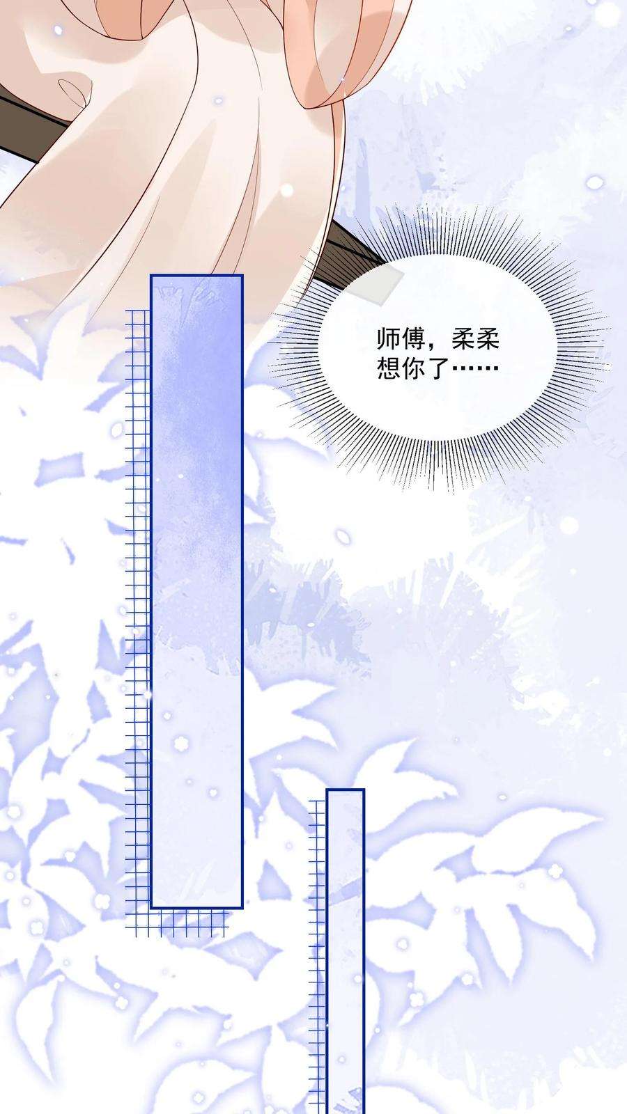 团宠萌宝：四岁小师傅下山了漫画,第20话 举行回归晚宴 10图