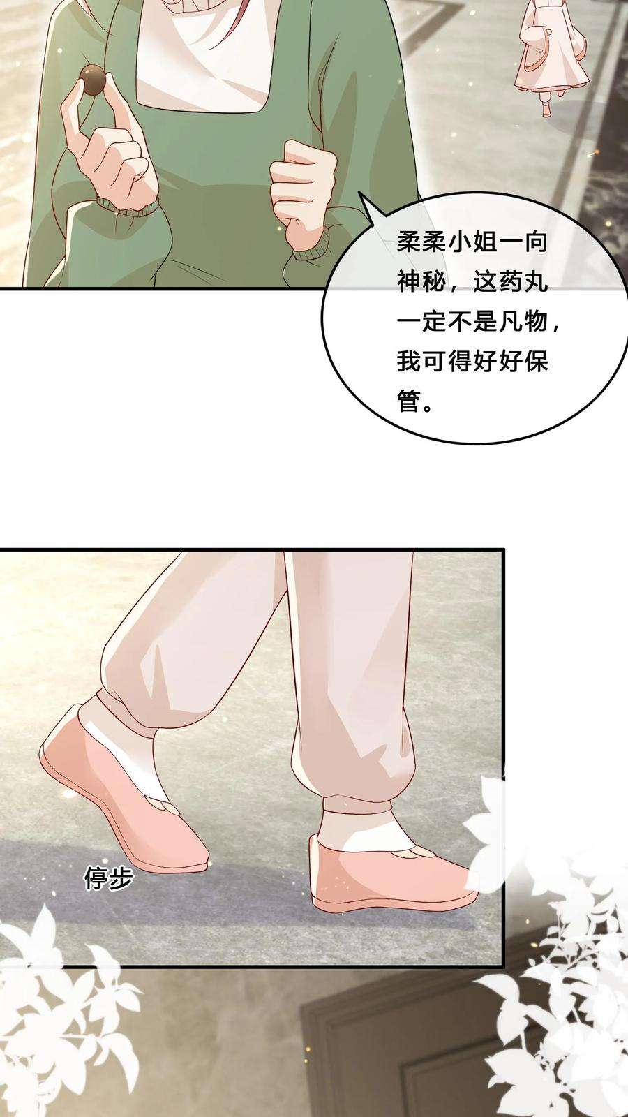 团宠萌宝四岁小师傅下山了笔趣阁漫画,第21话 一人只能喝一碗 16图