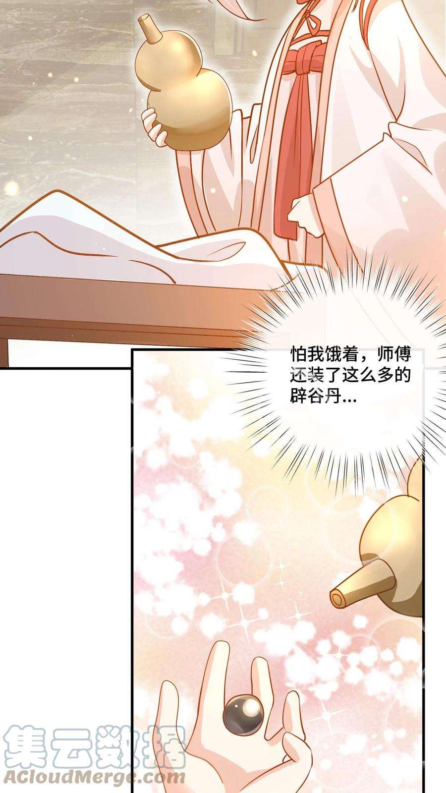 团宠萌宝四岁小师傅下山了笔趣阁漫画,第21话 一人只能喝一碗 13图