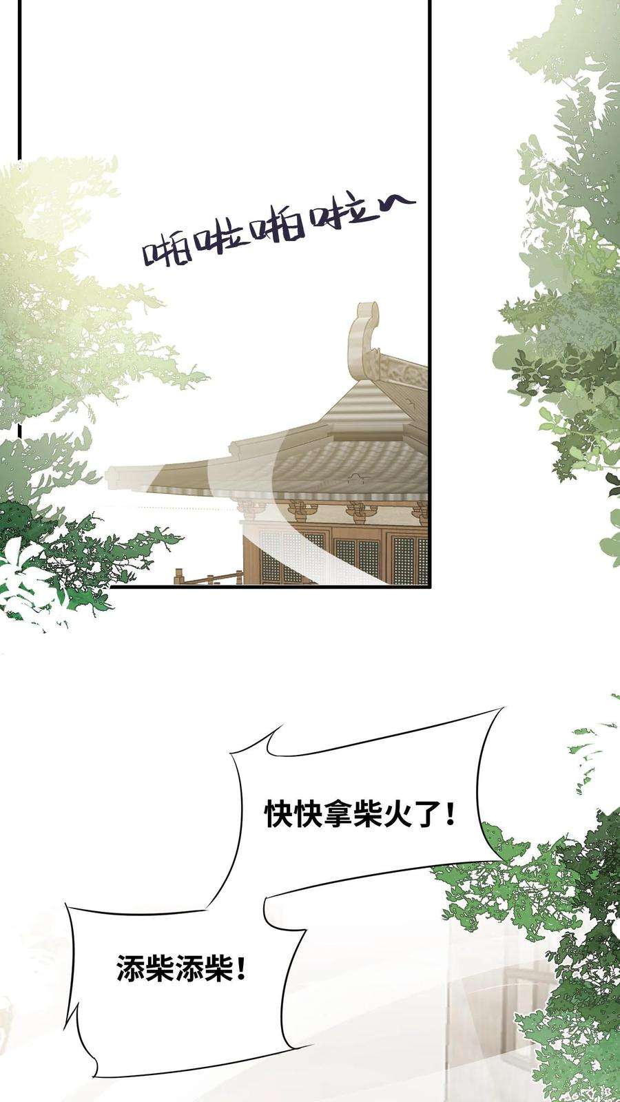 团宠萌宝：四岁小师傅下山了漫画,第22话 道爷出品，必属精品 18图