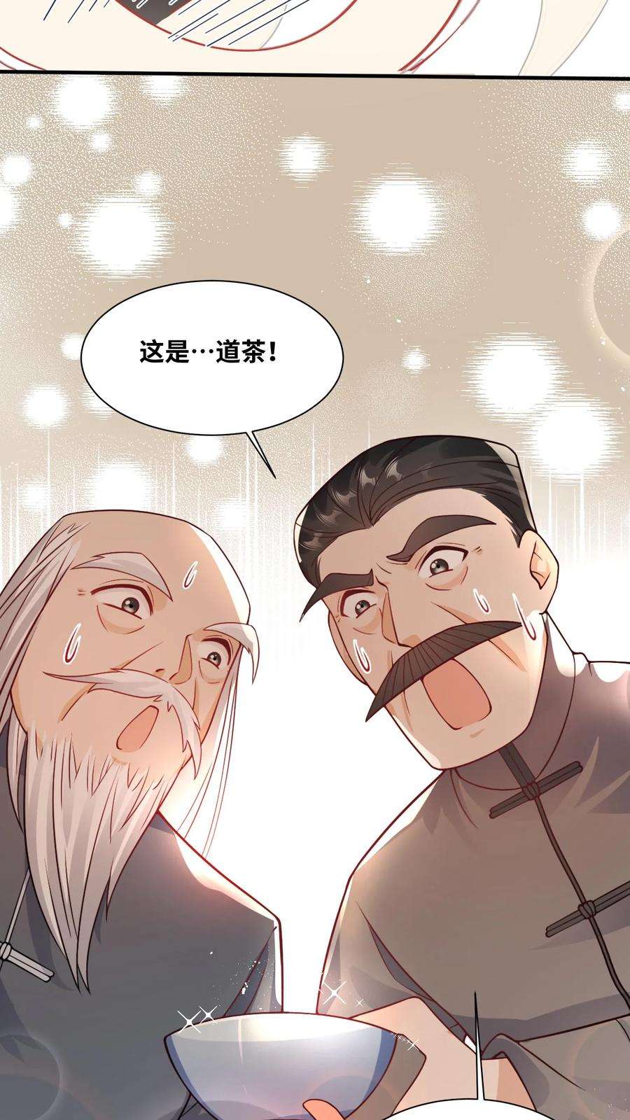 团宠萌宝四岁小师傅下山了漫画,第23话 这是……道茶！ 16图