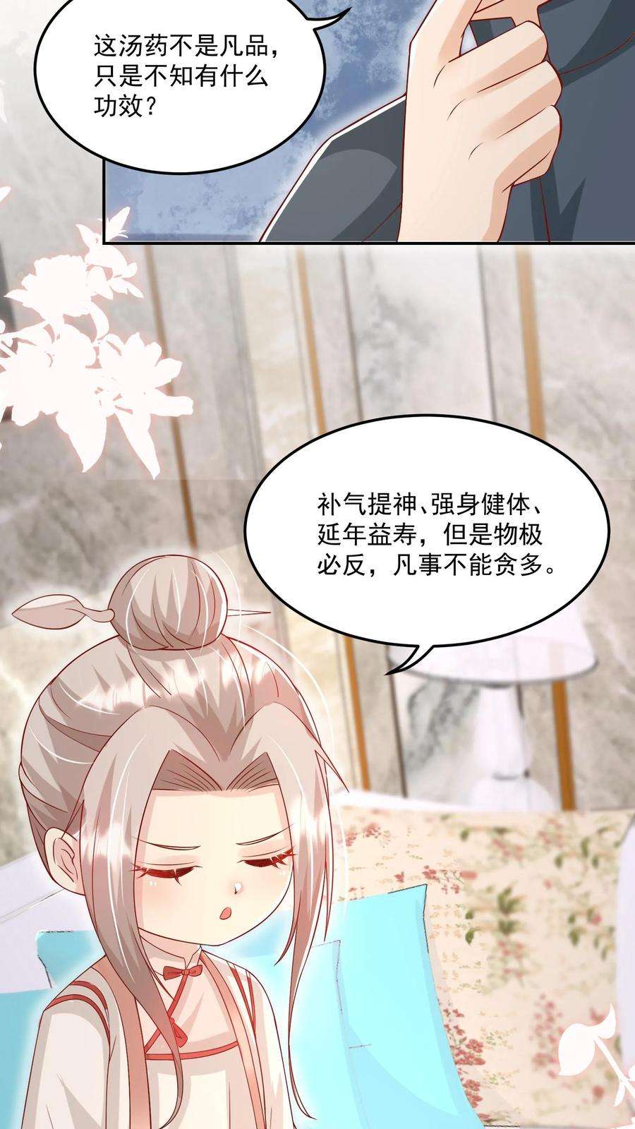 团宠萌宝:四岁小师傅下山了林墨墨漫画,第24话 延年益寿汤！ 10图