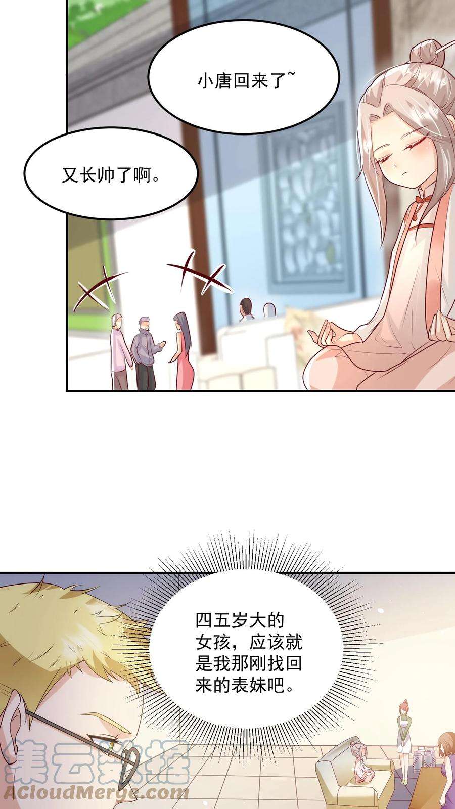 团宠萌宝：四岁小师傅下山了漫画,第25话 一个小屁孩？ 7图