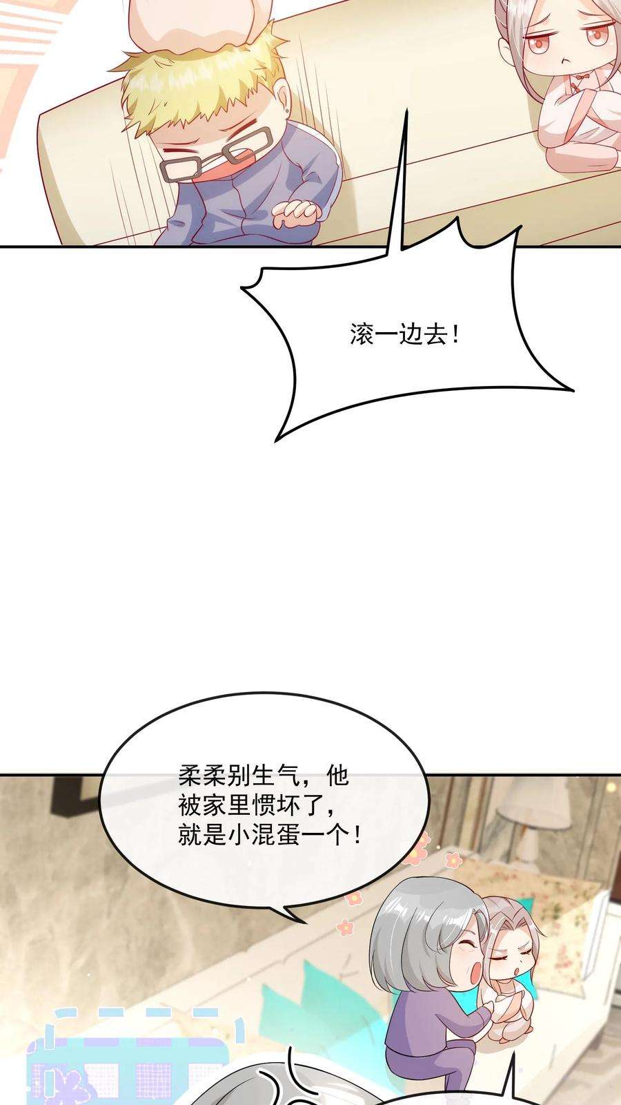 团宠萌宝：四岁小师傅下山了漫画,第25话 一个小屁孩？ 14图