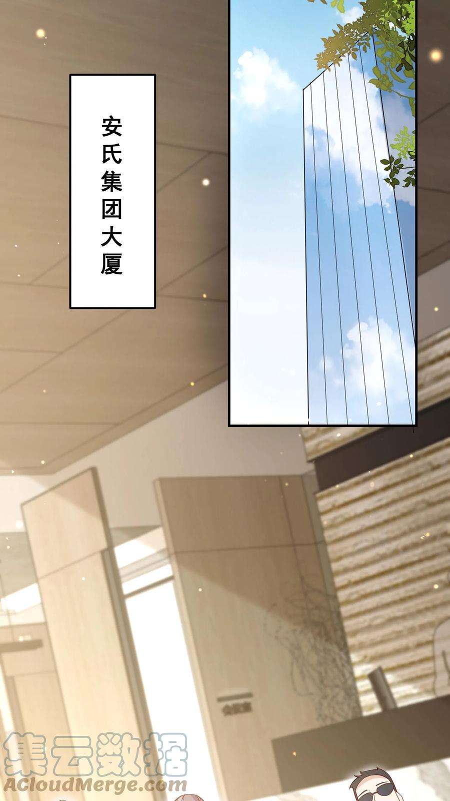 团宠萌宝四岁小师傅下山了短剧演员表漫画,第36话 雷厉风行 23图