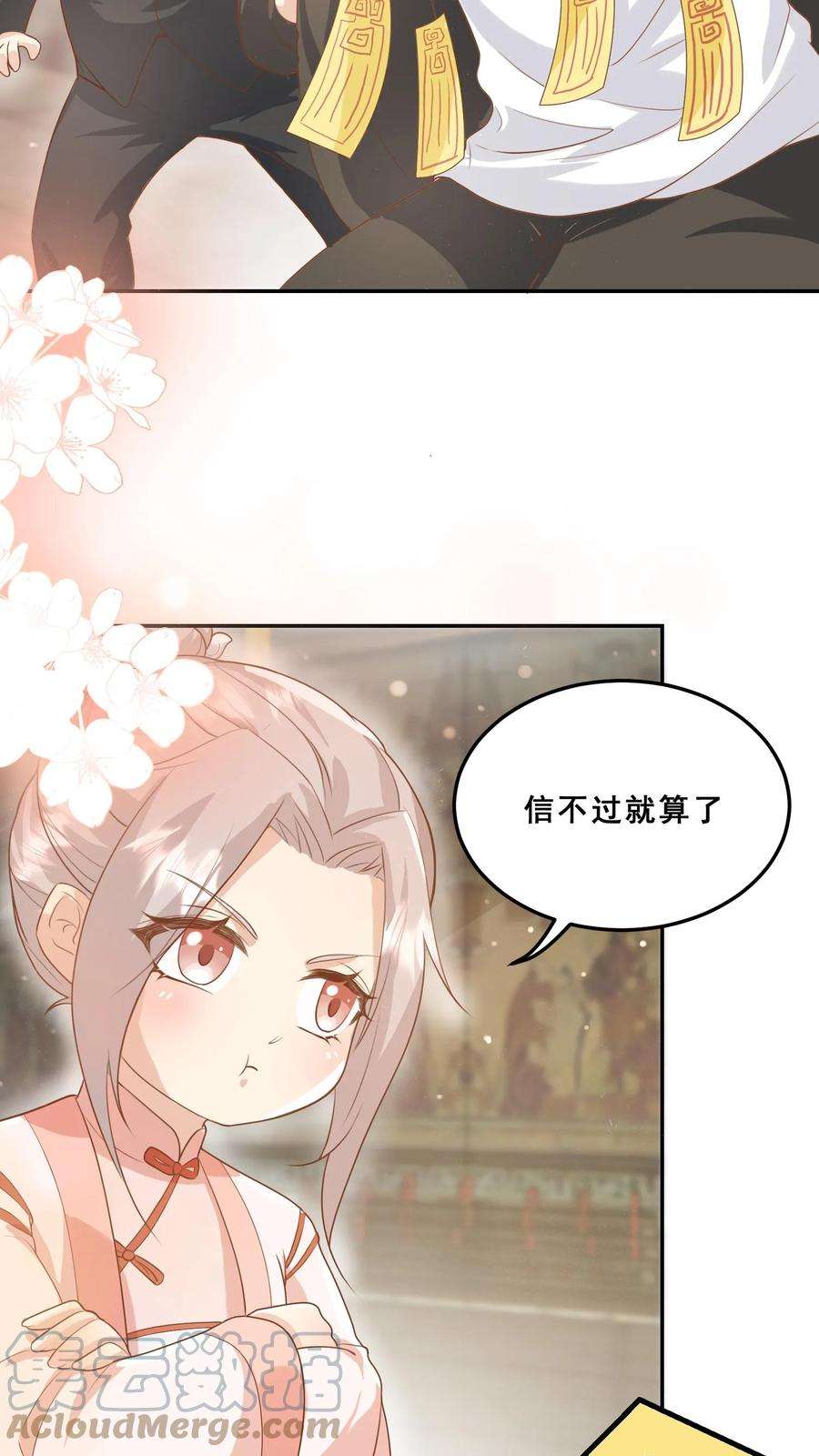 团宠萌宝四岁小师傅下山了短剧演员表漫画,第36话 雷厉风行 3图