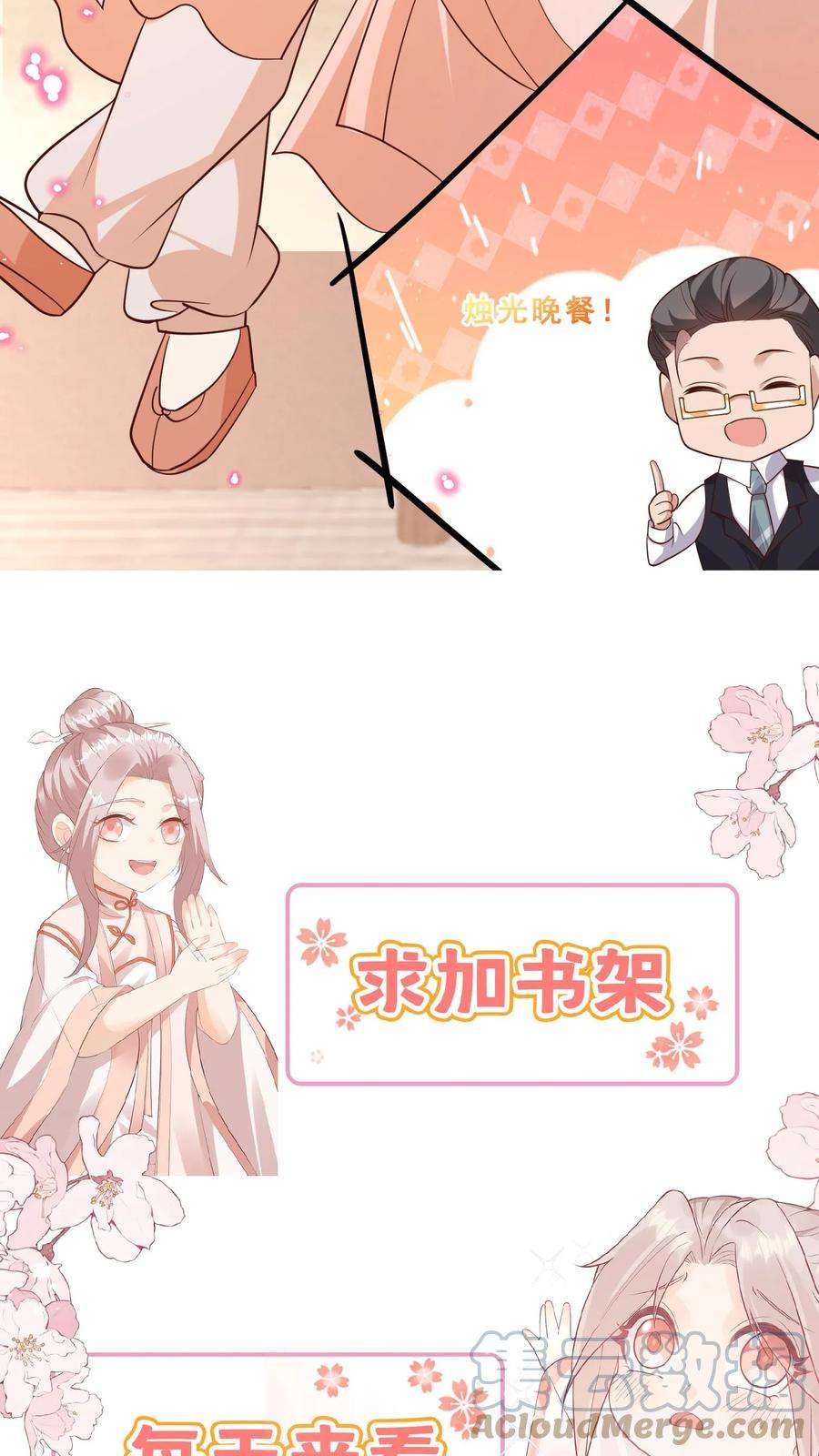 团宠萌宝:四岁小师傅下山了漫画免费漫画,第37话 给老爹破煞 23图