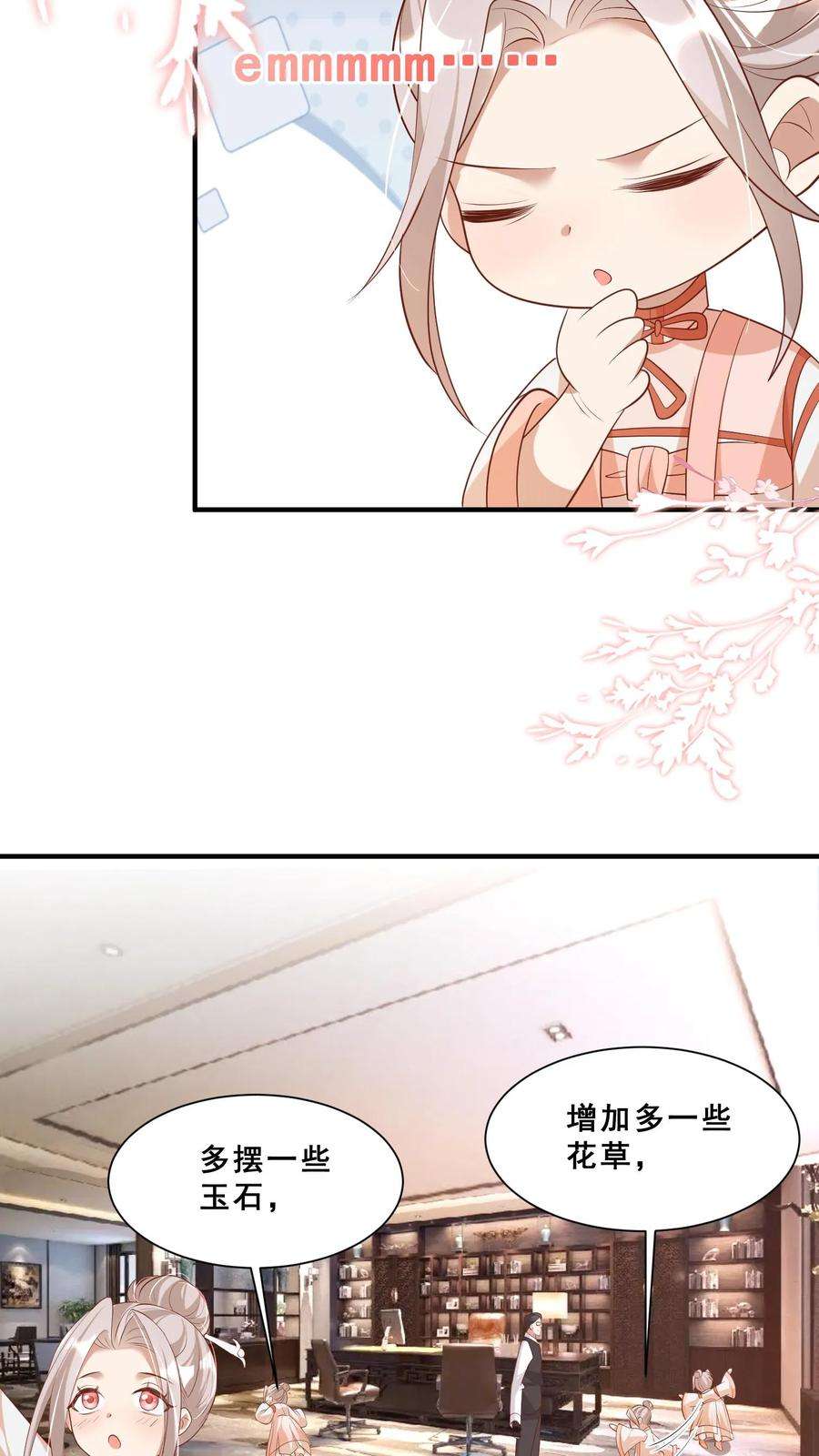 团宠萌宝:四岁小师傅下山了漫画免费漫画,第37话 给老爹破煞 6图