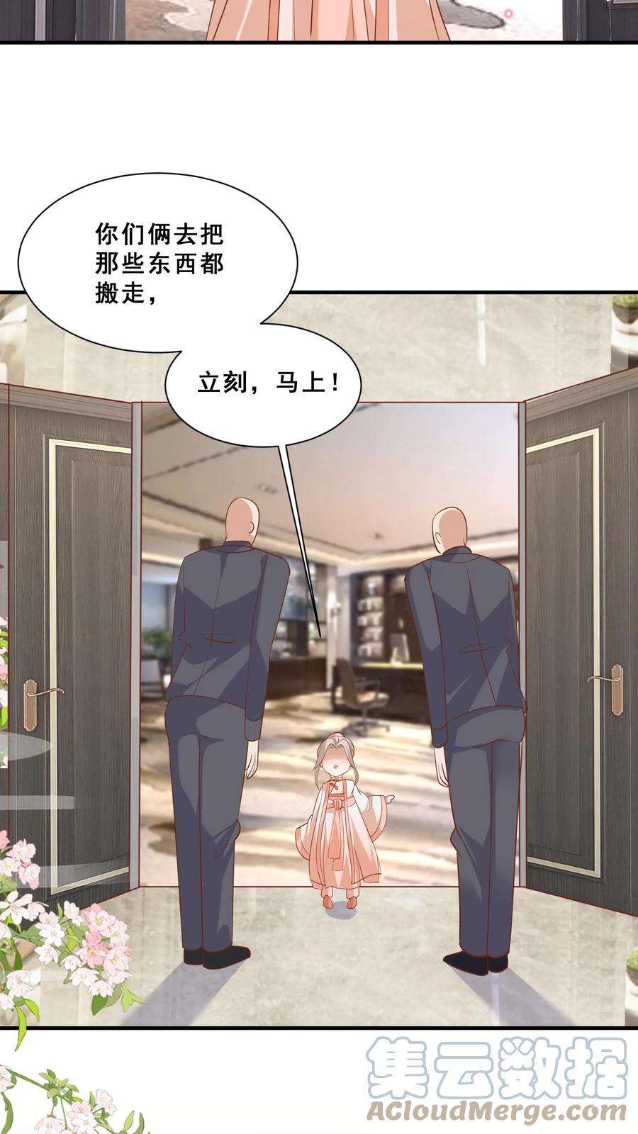 团宠萌宝:四岁小师傅下山了漫画免费漫画,第37话 给老爹破煞 9图