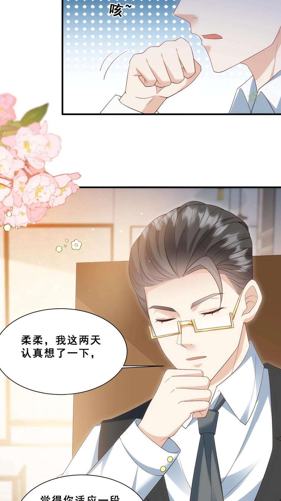 团宠萌宝四岁小师傅下山了小说漫画,第39话 上学好玩吗？ 4图