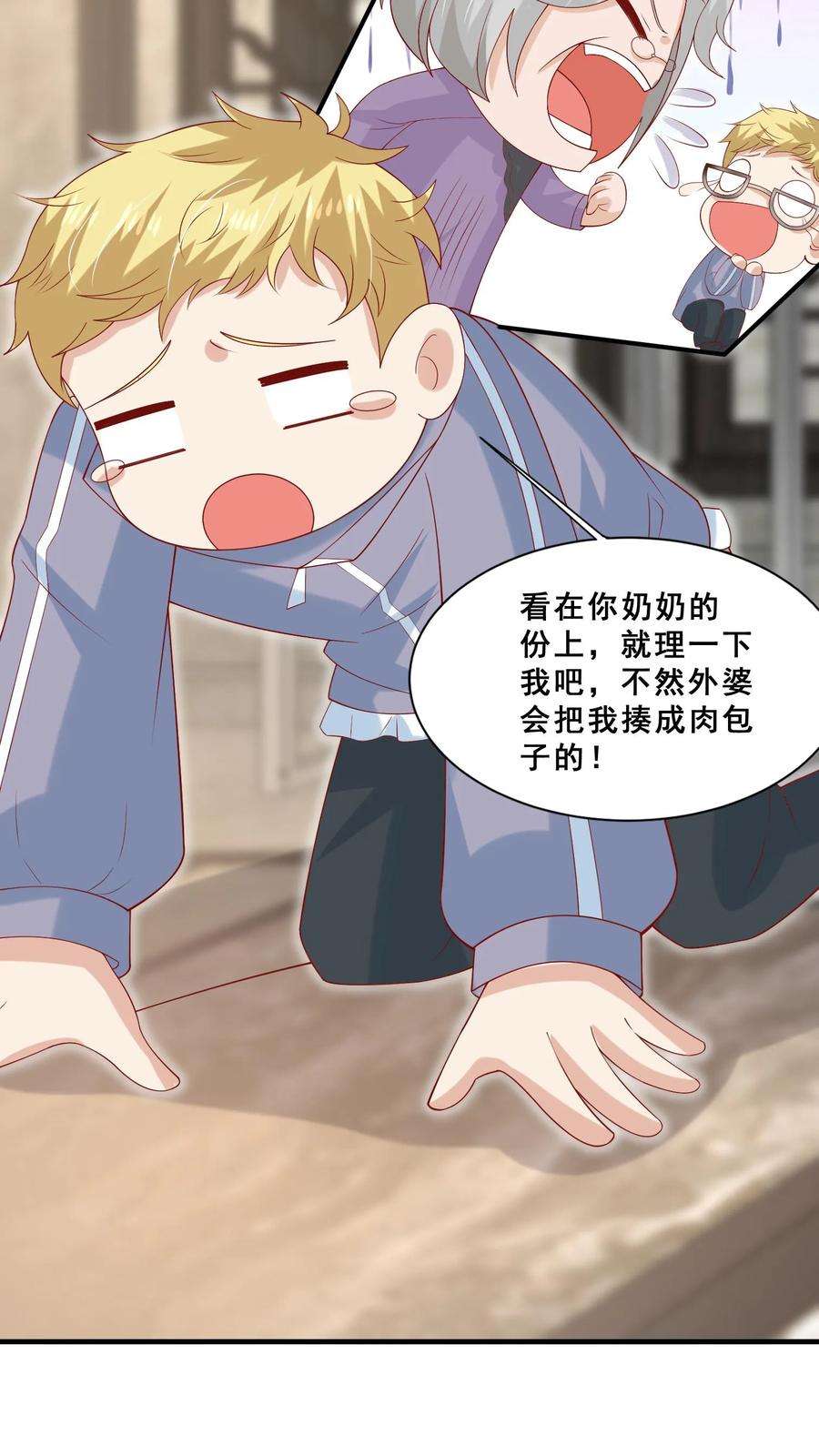 团宠萌宝四岁小师傅下山了小说漫画,第39话 上学好玩吗？ 14图