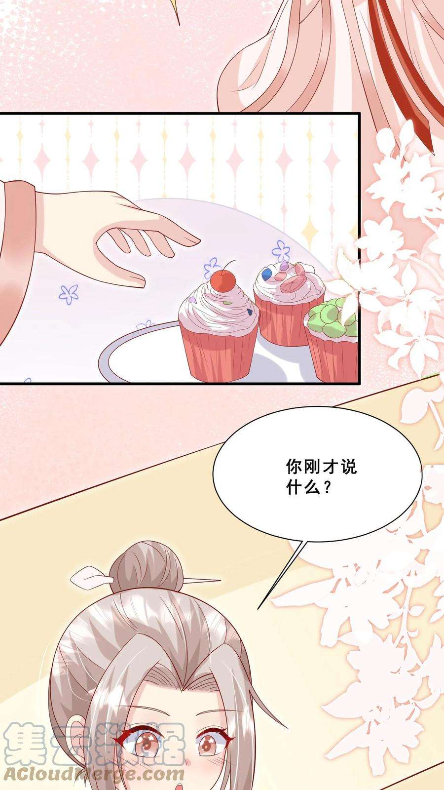 团宠萌宝四岁小师傅下山了小说漫画,第39话 上学好玩吗？ 17图