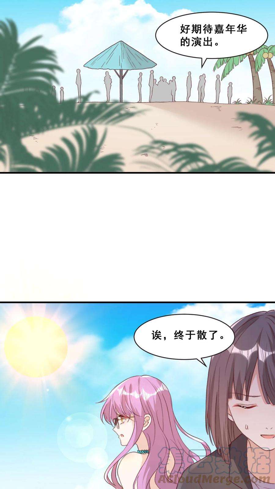 团宠萌宝四岁小师傅下山了笔趣阁漫画,第40话 唐少哄女娃 11图