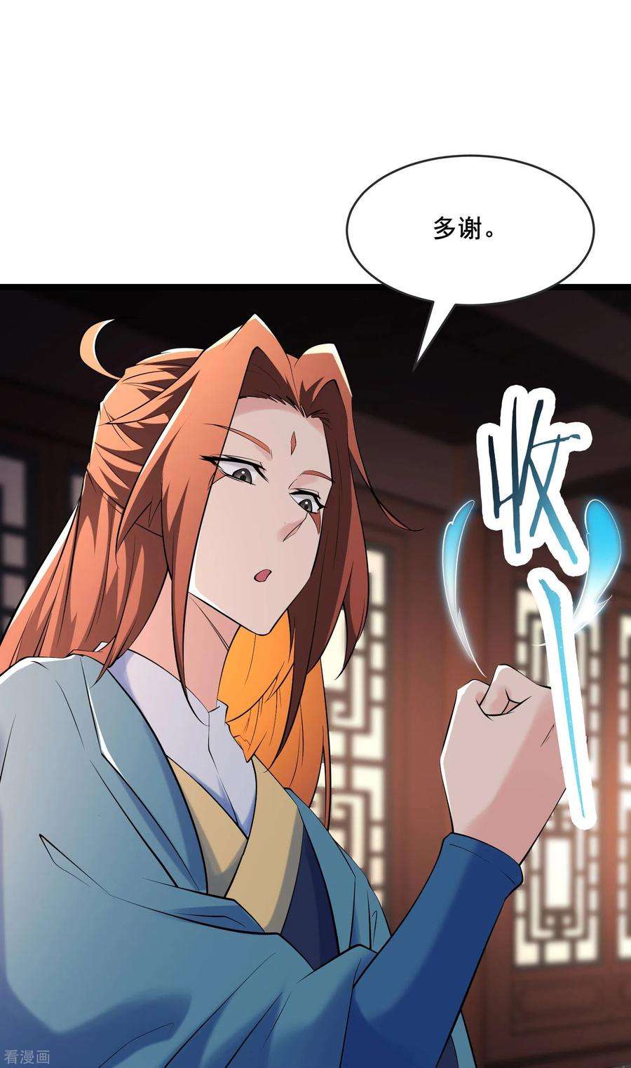 徒弟都是女魔头漫画,第145话 难道对面是夜北？ 28图