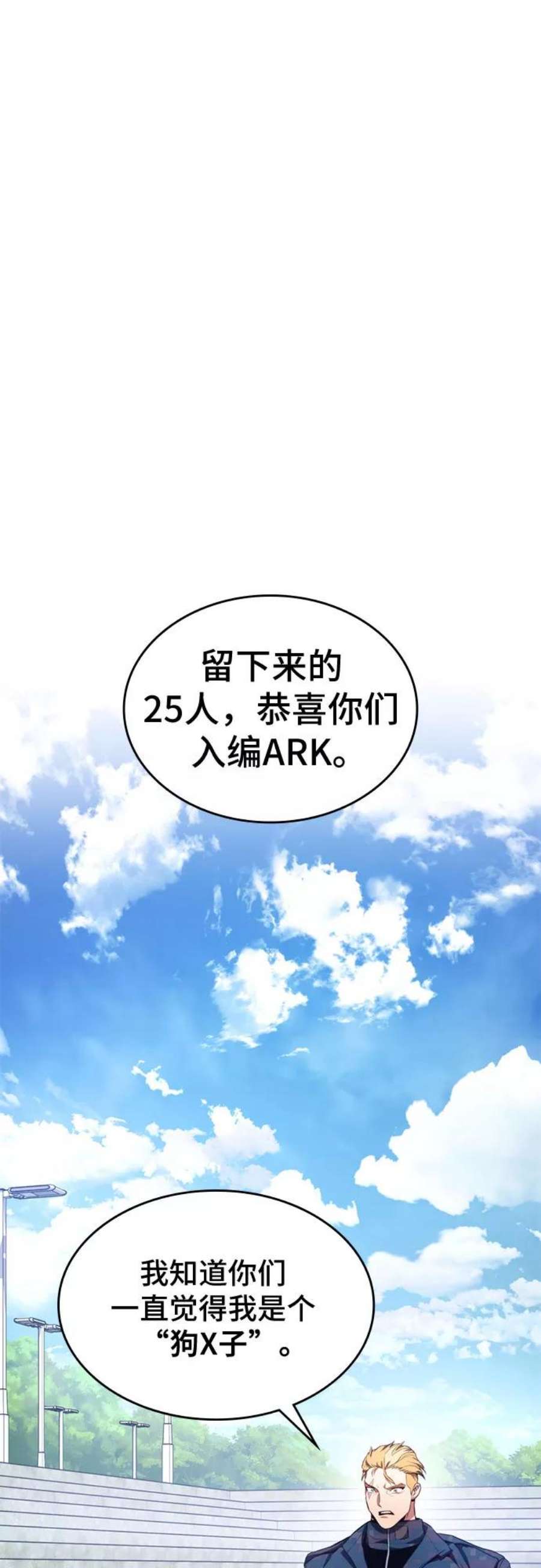 屠龙战争漫画,第4话 14图