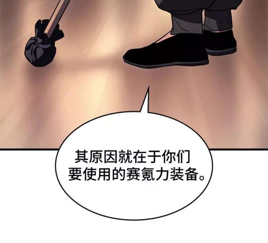 屠龙战争漫画,第4话 47图