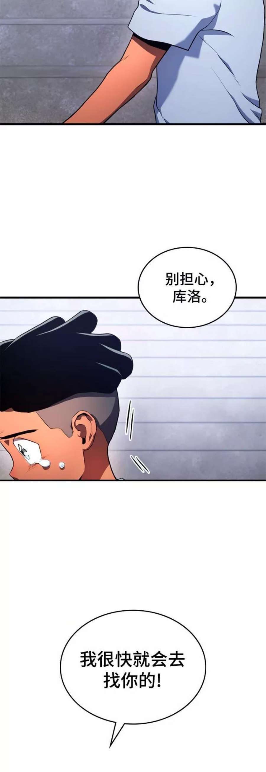 屠龙战争漫画,第4话 35图