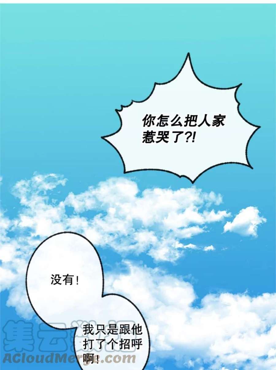 拖拉机装满爱情漫画,14.童年的回忆 16图