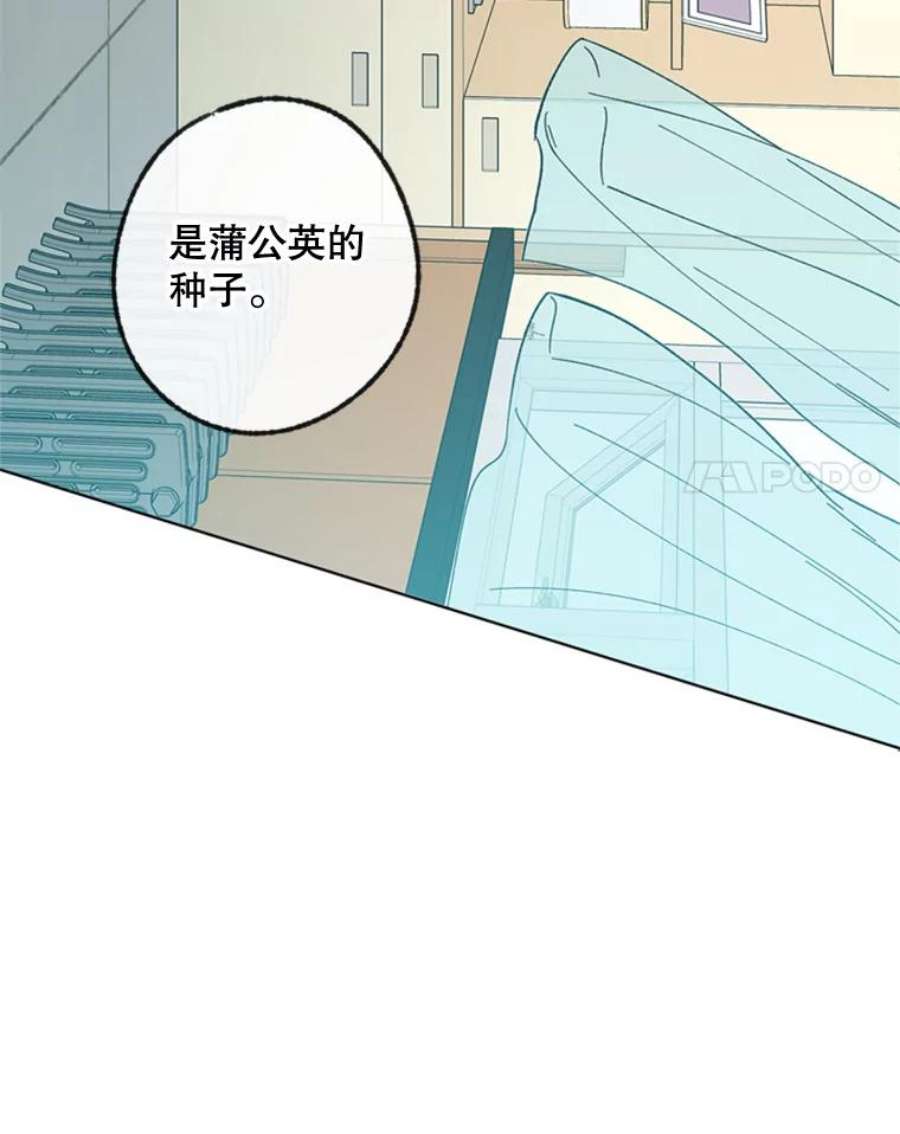 拖拉机装满爱情漫画,14.童年的回忆 84图