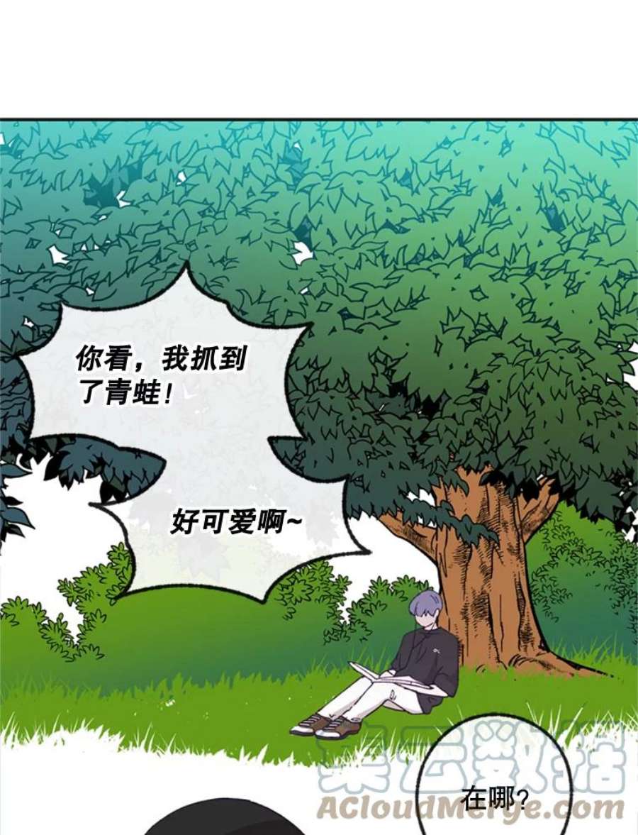 拖拉机装满爱情漫画,14.童年的回忆 19图