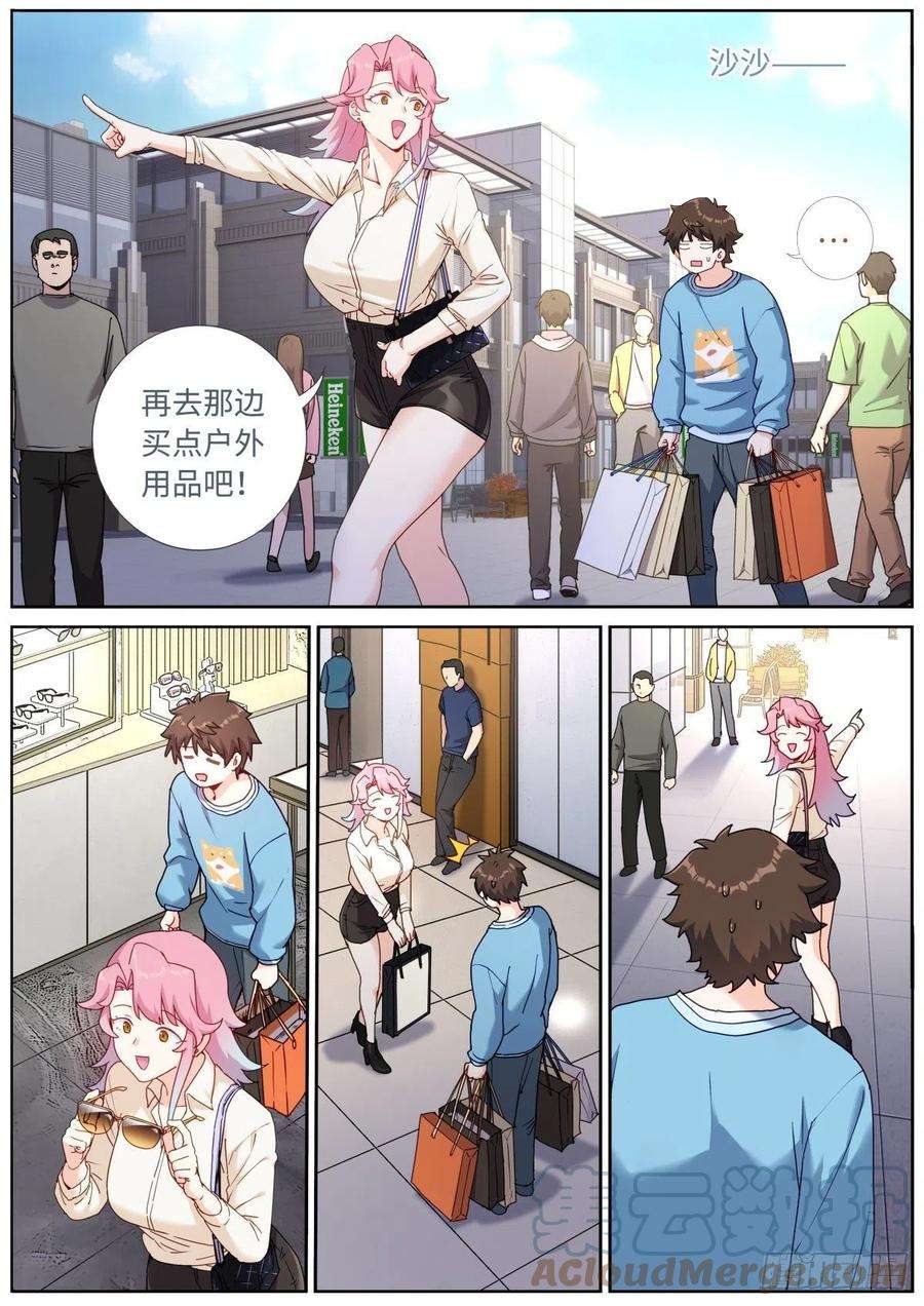 突然成仙了怎么办漫画,057 英雄救美 6图