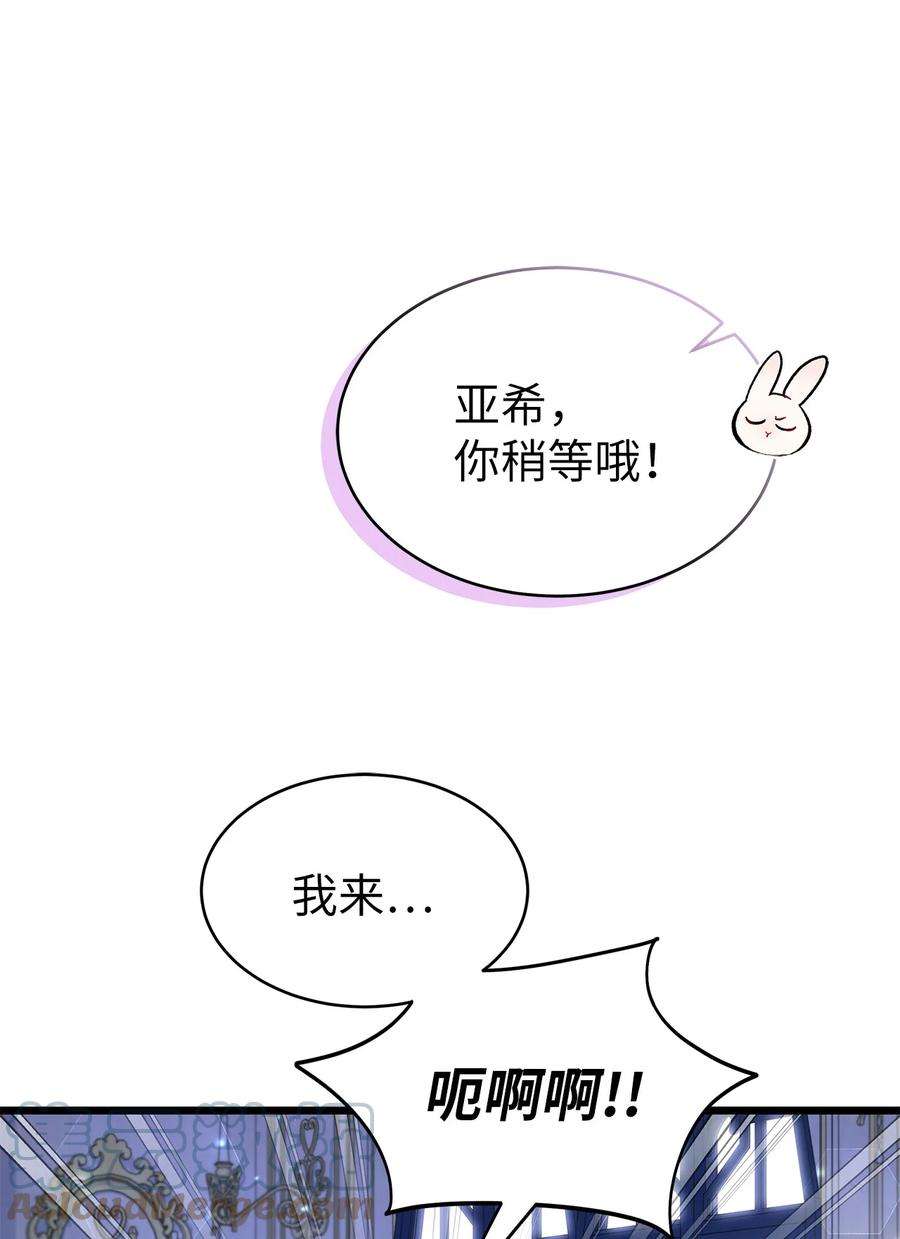 兔子与黑豹的共生关系漫画免费阅读古风漫画网漫画,70 你来帮我脱？ 25图