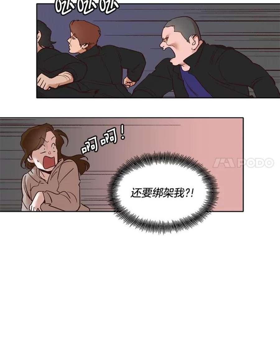 网络小说排行漫画,4.男二登场 65图