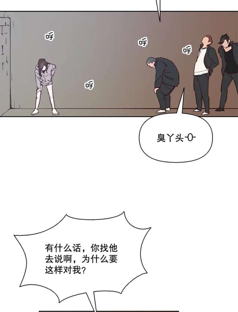 网络小说排行漫画,4.男二登场 71图