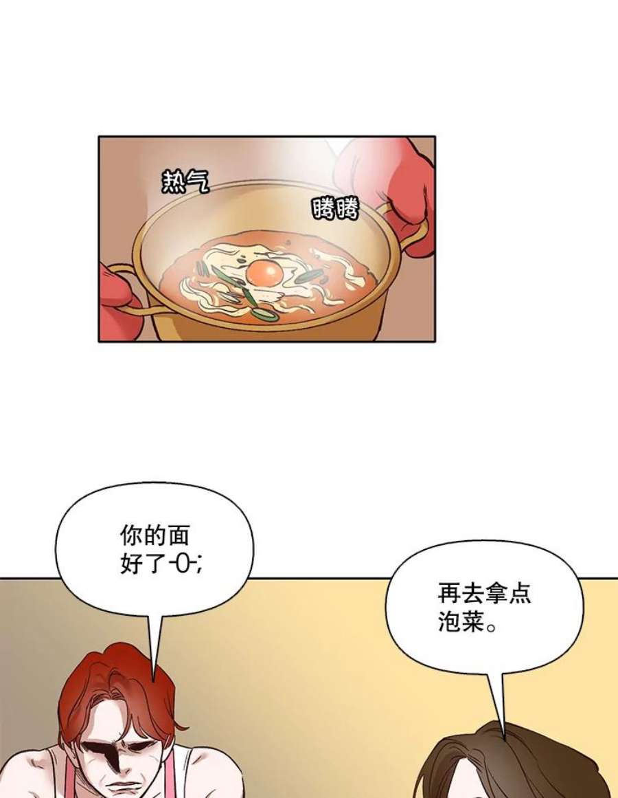 网络小说排行漫画,4.男二登场 26图