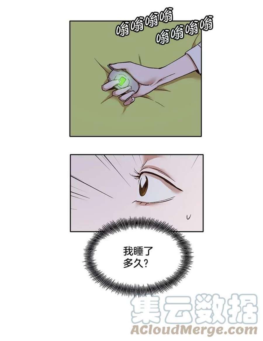 网络小说排行漫画,4.男二登场 49图