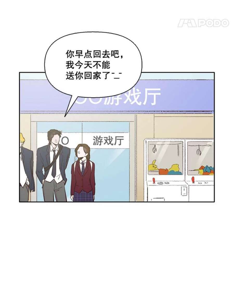 网络小说排行漫画,4.男二登场 8图