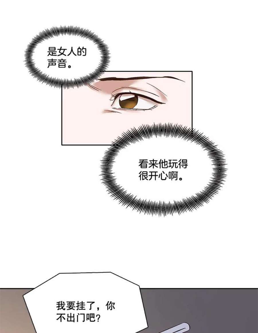 网络小说排行漫画,4.男二登场 42图