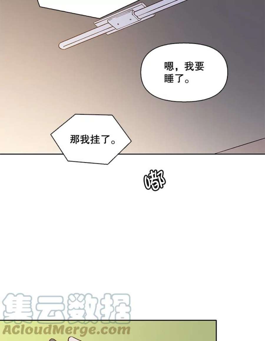 网络小说排行漫画,4.男二登场 43图